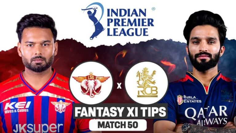 লখনউ সুপার জায়ান্টস বনাম রয়্যাল চ্যালেঞ্জার্স বেঙ্গালুরু আইপিএল ২০২৬: ম্যাচ ৫০ প্রেডিকশন ও ফ্যান্টাসি টিপস